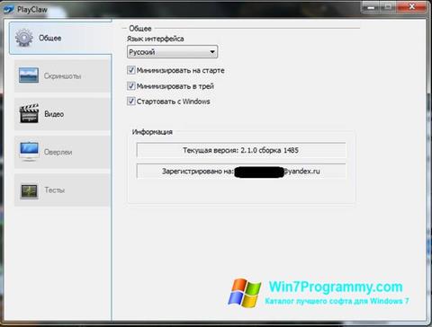 Скриншот программы PlayClaw для Windows 7
