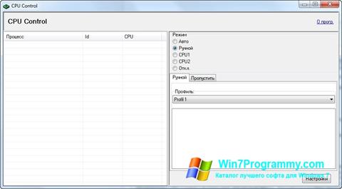 Скриншот программы CPU-Control для Windows 7