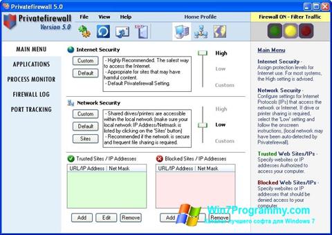 Скриншот программы Privatefirewall для Windows 7