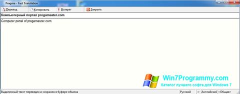 Скриншот программы Pragma для Windows 7