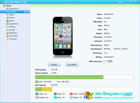Скриншот программы iTools для Windows 7