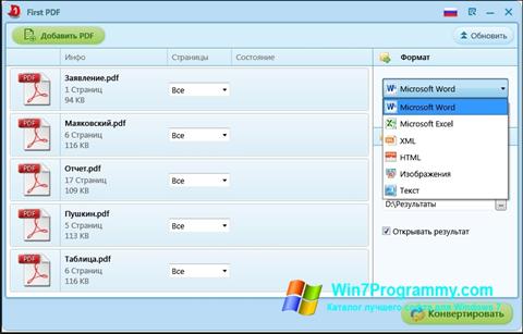 Скриншот программы First PDF для Windows 7