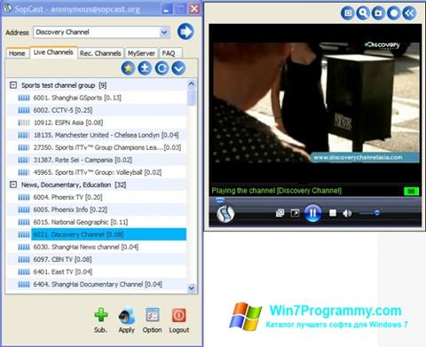 Скриншот программы SopCast для Windows 7