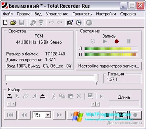 Скриншот программы Total Recorder для Windows 7
