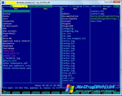 Скриншот программы Far Manager для Windows 7