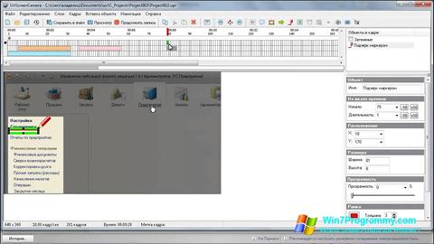 Скриншот программы UVScreenCamera для Windows 7