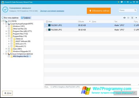 Скриншот программы EASEUS Data Recovery Wizard для Windows 7